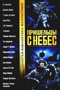 Человек по почте - Гордон Диксон