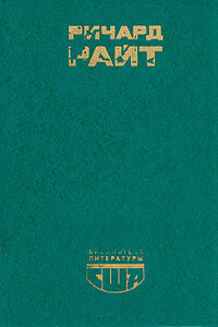 Черный - Ричард Натаниэль Райт