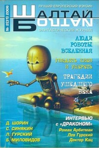 Сюрприз - Борис Александрович Миловидов