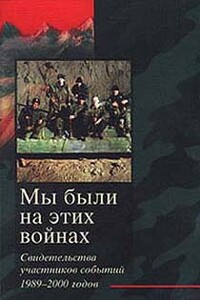 Армия Государства, которого нет - Юрий Викторович Гирченко