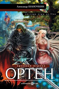 Однокрылый - Александр Игоревич Шапочкин