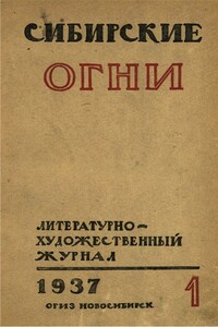 Сентиментальная повесть - Исаак Григорьевич Гольдберг