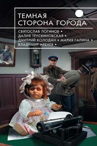 Кукольник из предместья - Василий Павлович Щепетнёв