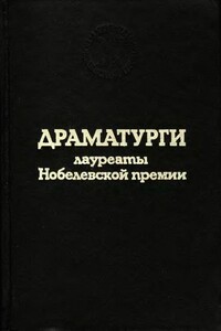 Смерть и конюший короля - Воле Шойинка
