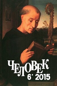 Гражданин Абстракция. Самоидентификация в информационном обществе - Елена Юрьевна Воробьева