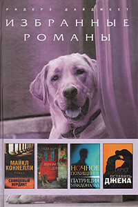 Свинцовый вердикт - Майкл Коннелли