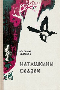 Берестяга - Владимир Васильевич Кобликов