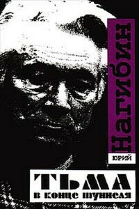 Моя золотая теща - Юрий Маркович Нагибин