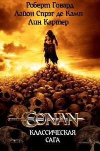 Воля богини Небетет - Лин Картер, Лайон Спрэг де Камп