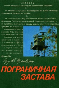 Мой друг Никита Карацупа - Евгений Иванович Рябчиков