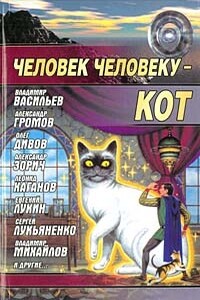 Корона - Виталий Маркович Каплан