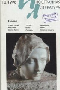 Камилла Клодель - Рейн-Мари Пари