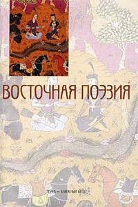Спор дня и ночи - Асади Туси