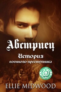 Австриец - Элли Мидвуд