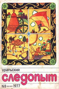 Сквозь века - Игорь Георгиевич Халымбаджа