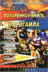 Чёрный кофе - Владимир Сергеевич Березин