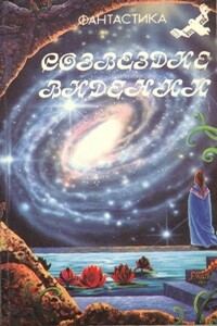 Сон о лесном озере - Андрей Всеволодович Дмитрук