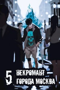 Апокалипсис - Оро Призывающий