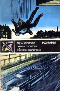 Смерть и семь немых свидетелей - Анна Бауэрова
