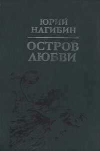 Надгробье Кристофера Марло - Юрий Маркович Нагибин