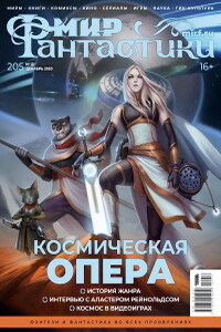 Хроники Матери-Хины - Сергей Лактионов