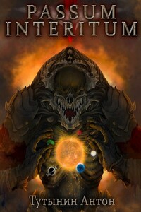 Passum Interitum 1.4 - Антон Тутынин