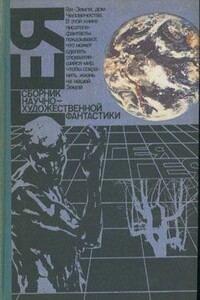 Дружелюбный человек - Гордон Диксон