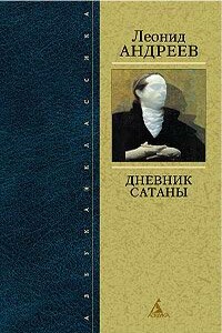 Из жизни штабс-капитана Каблукова - Леонид Николаевич Андреев