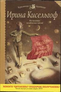 Пасодобль — танец парный - Ирина Кисельгоф