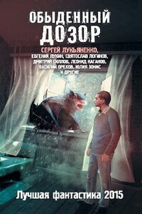 Дар любви - Святослав Владимирович Логинов