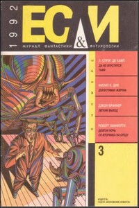 Чудо природы - Евгений Анатольевич Попов