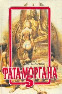 Благодетель - Уолтер Уинвард