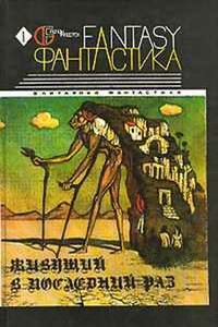 Сын несущего расходы - Генри Каттнер, Кэтрин Л Мур