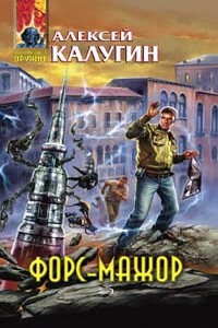 Люся – ластик - Алексей Александрович Калугин