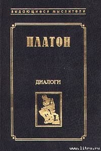 Протагор - автор неизвестный