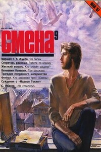 Последняя ночь - Вениамин Александрович Каверин