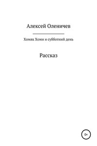 Читать онлайн Приключения снеготутов - Маргарита Андреевна Жизникова Приключения снеготутов - Маргарита Андреевна Жизникова