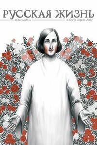 Гоголь - Дмитрий Львович Быков, Мариэтта Омаровна Чудакова