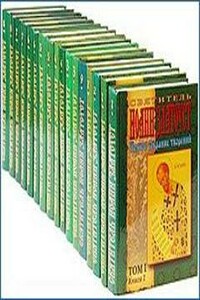 Творения, том 7, книга 2. Толкование на святого Матфея евангелиста - Иоанн Златоуст