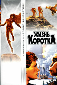 Безумие - Фриц Ройтер Лейбер