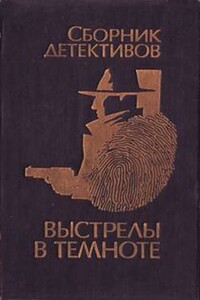 Хранитель сердца - Франсуаза Саган
