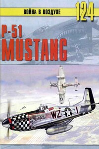 P-51 Mustang - Коллектив Авторов
