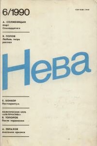 Галоши - Павел Яковлевич Зальцман