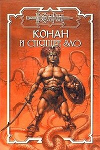 Спящее зло - Кристина Стайл, Патриция Селайнен