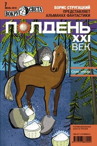 Полдень, XXI век, 2010 № 07 - Журнал «Полдень XXI век»