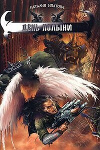 Лживая джинни - Наталия Борисовна Ипатова