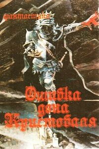 Меченая молнией - Наталья Лукьяновна Гайдамака