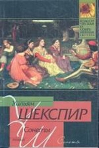 Король Иоанн - Уильям Шекспир