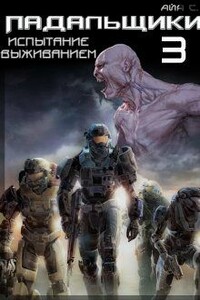 Испытание выживанием - Айя Радимовна Сафина