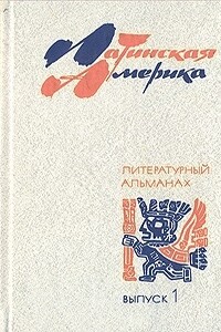 Ты помнишь, брат - Хоакин Гутьеррес